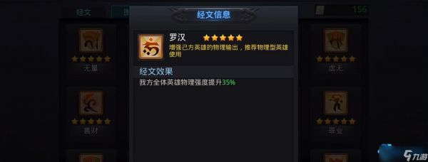 经文系统：战队战力飙升的关键核心秘诀！