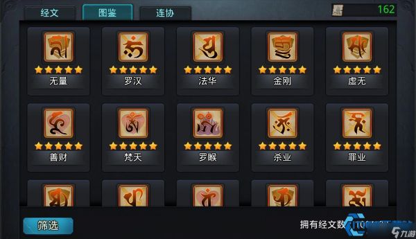 经文系统：战队战力飙升的关键核心秘诀！