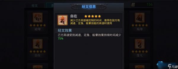 经文系统：战队战力飙升的关键核心秘诀！