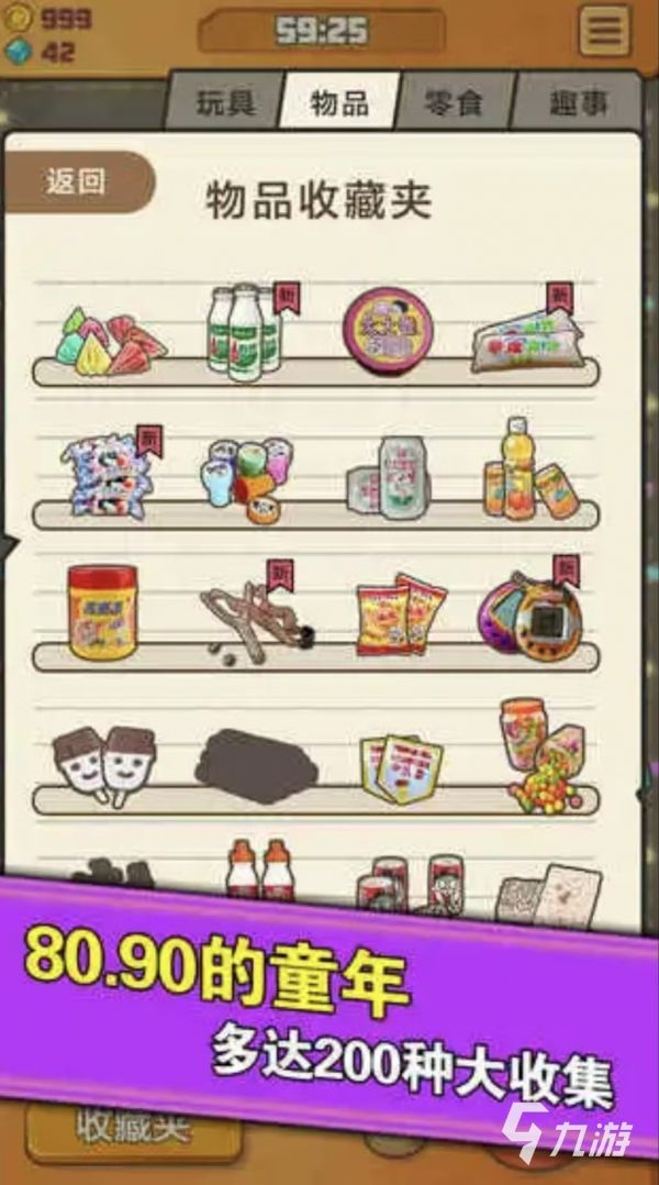 爸爸妈妈小时候玩的游戏有哪些 经典怀旧风格手游大全2026