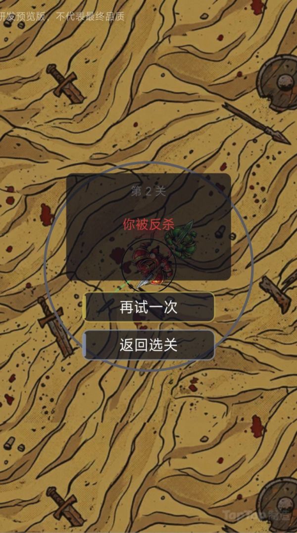 一刺入魂好玩吗 一刺入魂玩法简介