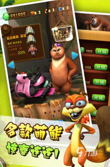 2026必玩的熊出没跑酷游戏下载合集 高人气的熊出没跑酷游戏下载排行