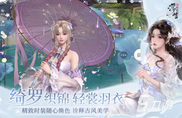 换装游戏古风服装手游大全 2026受欢迎的古风换装手游下载