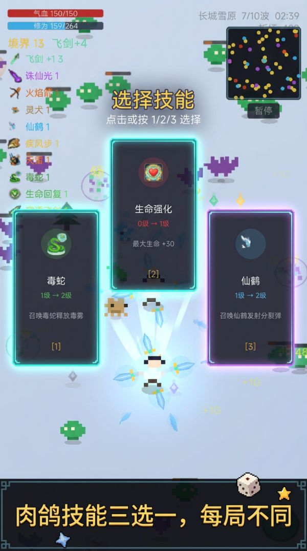 剑来不来好玩吗 剑来不来玩法简介