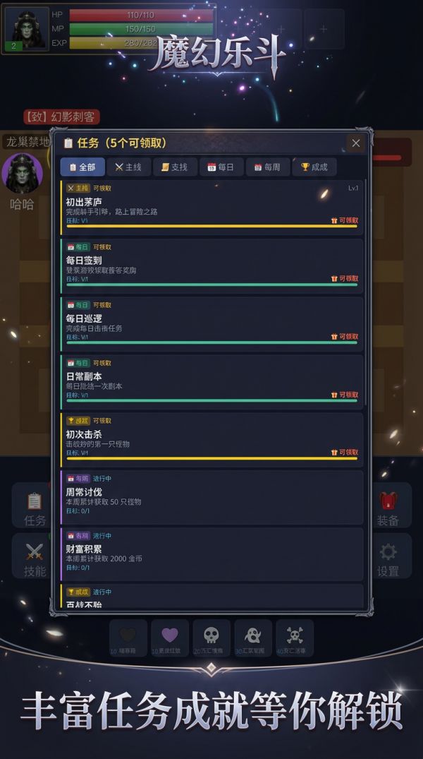 魔幻乐斗好玩吗 魔幻乐斗玩法简介