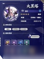 崩坏星穹铁道怎么养成大黑塔