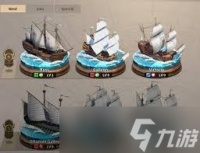 大航海时代起源十级船图纸怎么获取