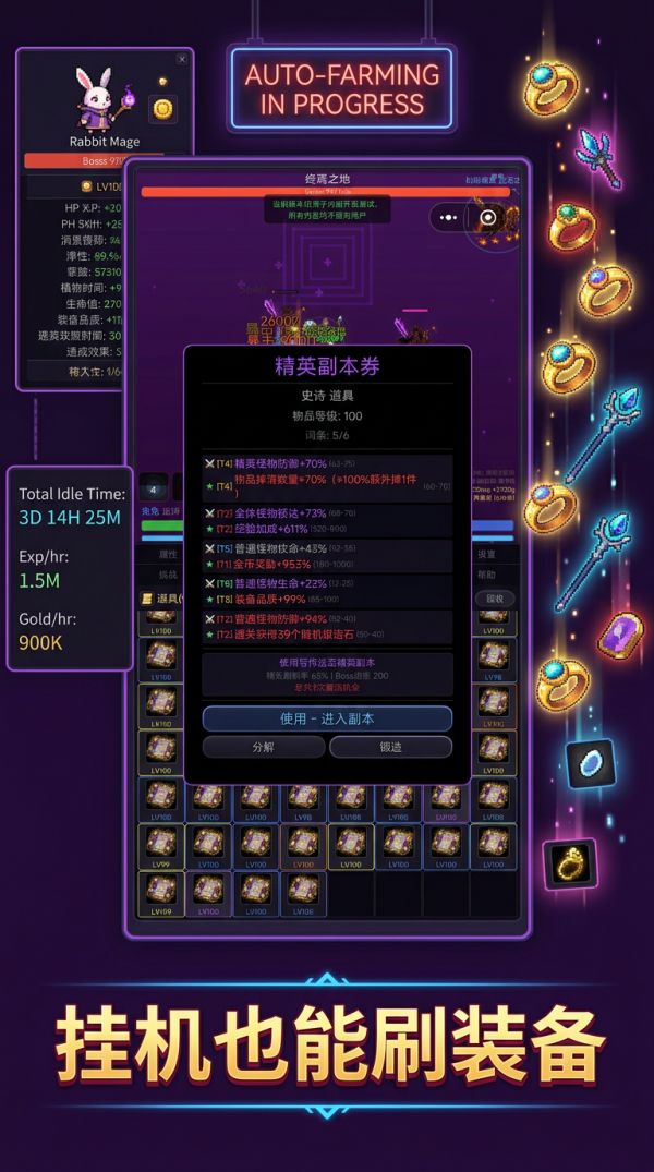 放置刷刷刷好玩吗 放置刷刷刷玩法简介