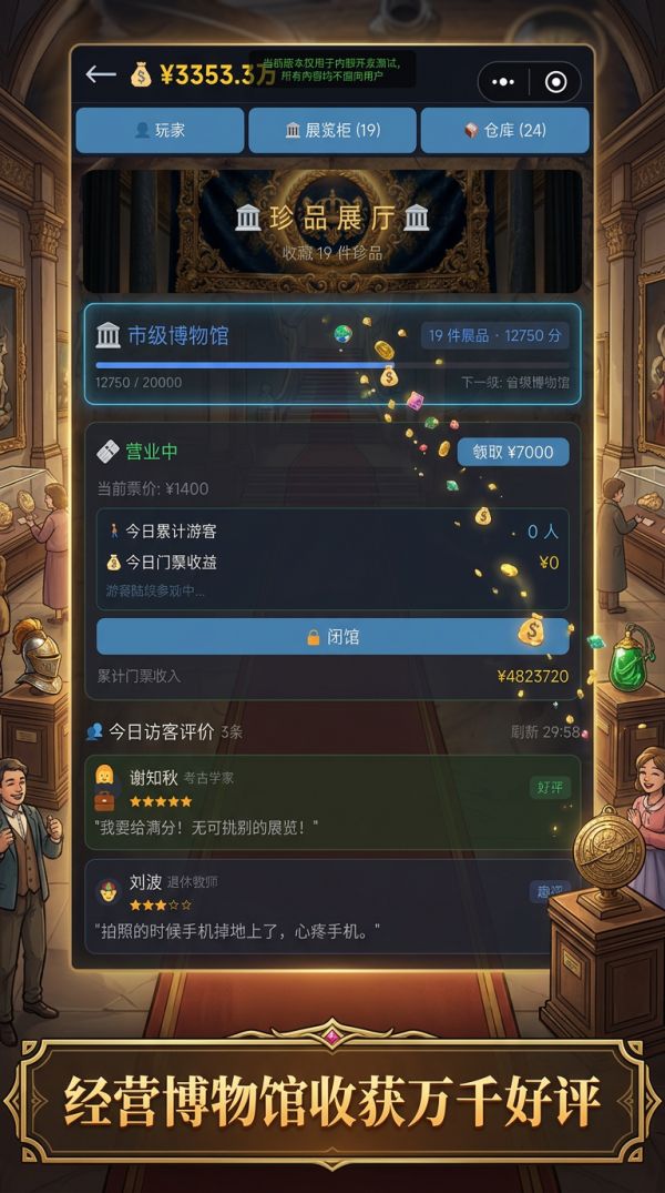 挖到大宝藏了什么时候出 公测上线时间预告