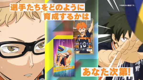 排球少年 ALL Challengers什么时候出 公测上线时间预告