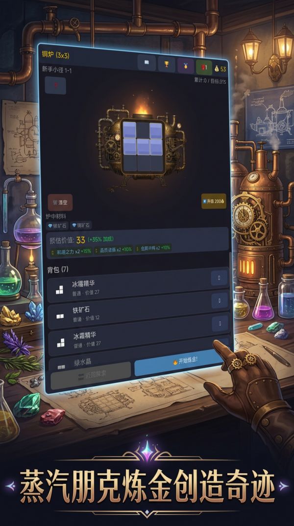 幸运炼金工坊好玩吗 幸运炼金工坊玩法简介