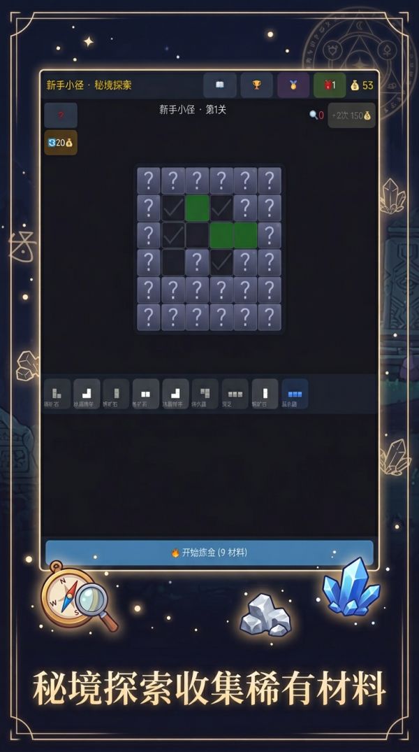 幸运炼金工坊好玩吗 幸运炼金工坊玩法简介