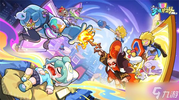 梦境护卫队葫芦兄弟联动活动攻略