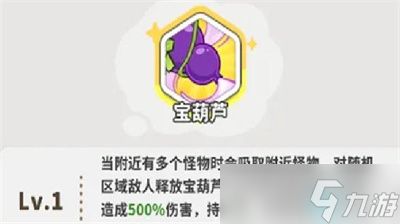 梦境护卫队葫芦兄弟联动活动攻略