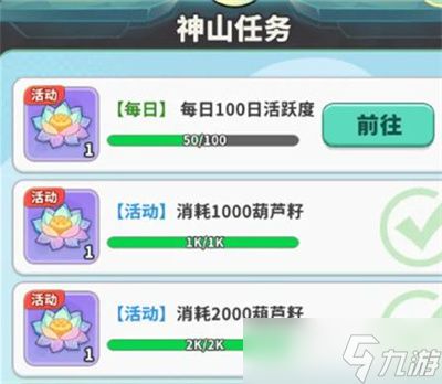 梦境护卫队葫芦兄弟联动活动攻略