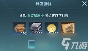 <a id='link_pop' class='keyword-tag' href='https://www.9game.cn/dhhsdcs/'>大航海时代传说</a>战船如何改造