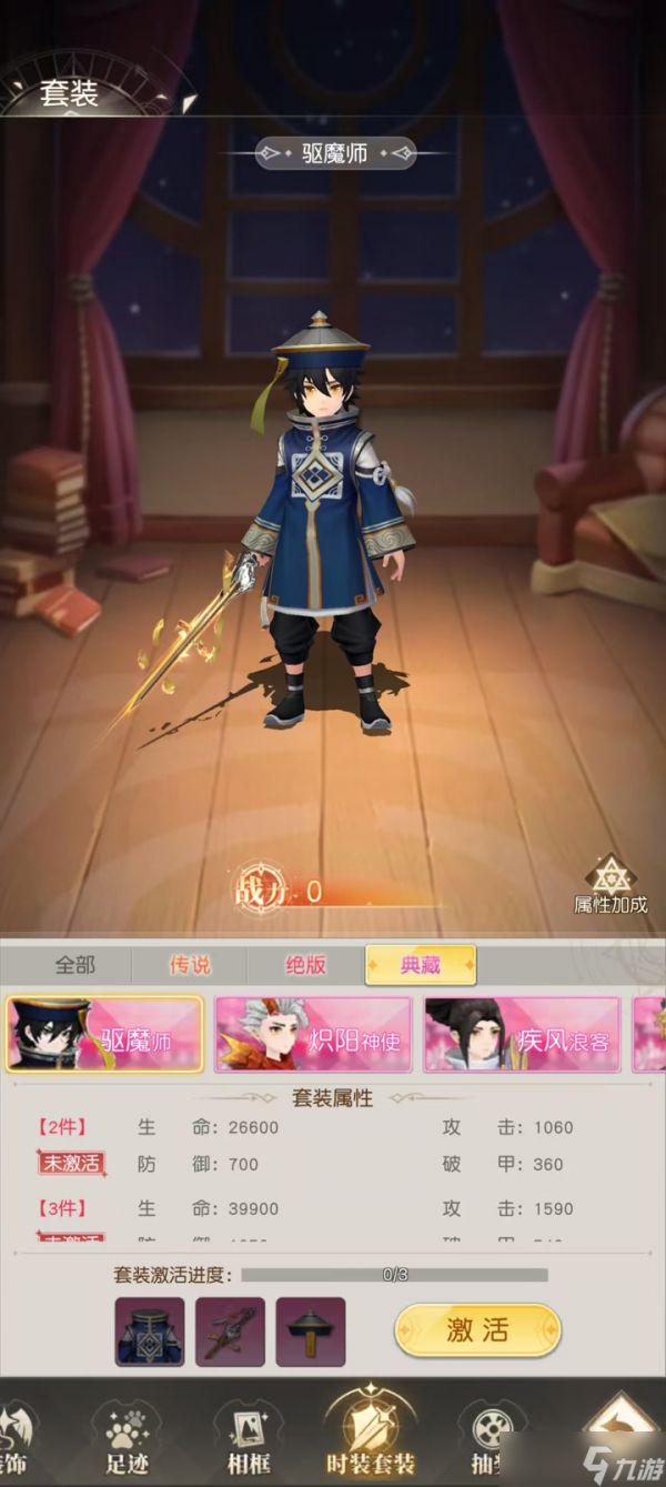 星神纪元战士魔装怎么选-战士魔装选择推荐