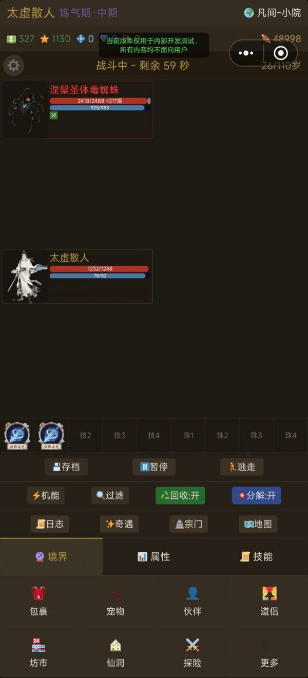 硬核修仙放置挂机什么时候出 公测上线时间预告