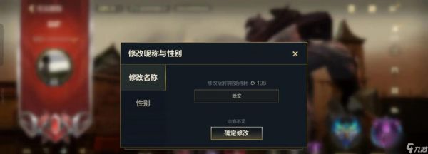 英雄联盟改名失败的原因是什么？