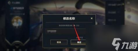 英雄联盟改名失败的原因是什么？