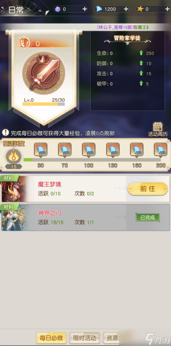 星神纪元装备爆率怎么提升-装备爆率提升攻略