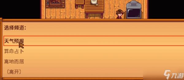 星露谷物语第一年怎么玩