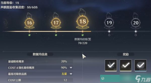 鸣潮金色声骸怎么得