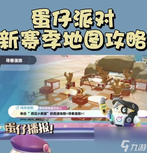 《蛋仔派对派对考试通关攻略》(游戏关卡策略、技巧及秘籍大揭秘)