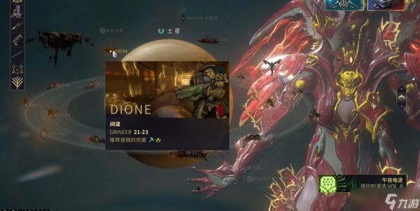 星际战甲间谍任务怎么做