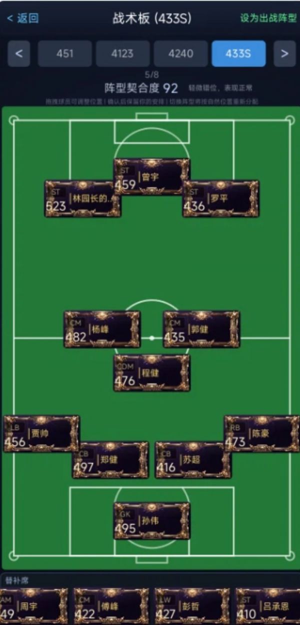 足球星芒好玩吗 足球星芒玩法简介