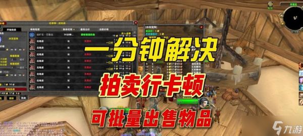 魔兽世界物品锁定功能如何使用？