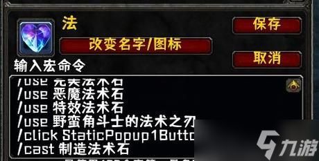 魔兽世界物品锁定功能如何使用？