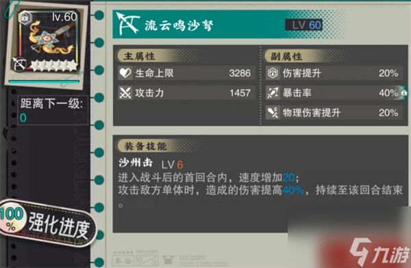 物华弥新金冠带养成攻略分享