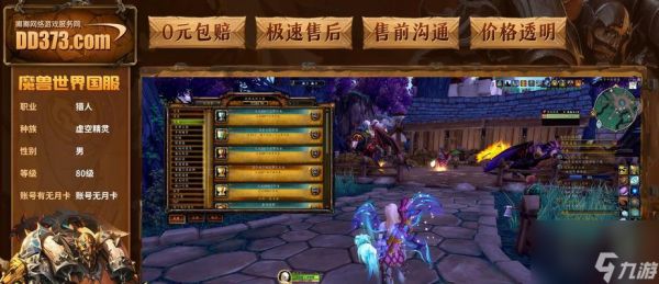 魔兽凤凰出售地点推荐?