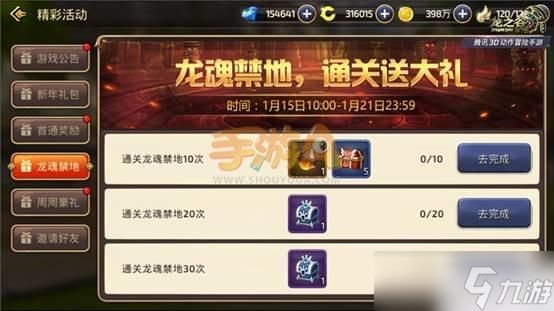 龙魂大陆戒指如何获取