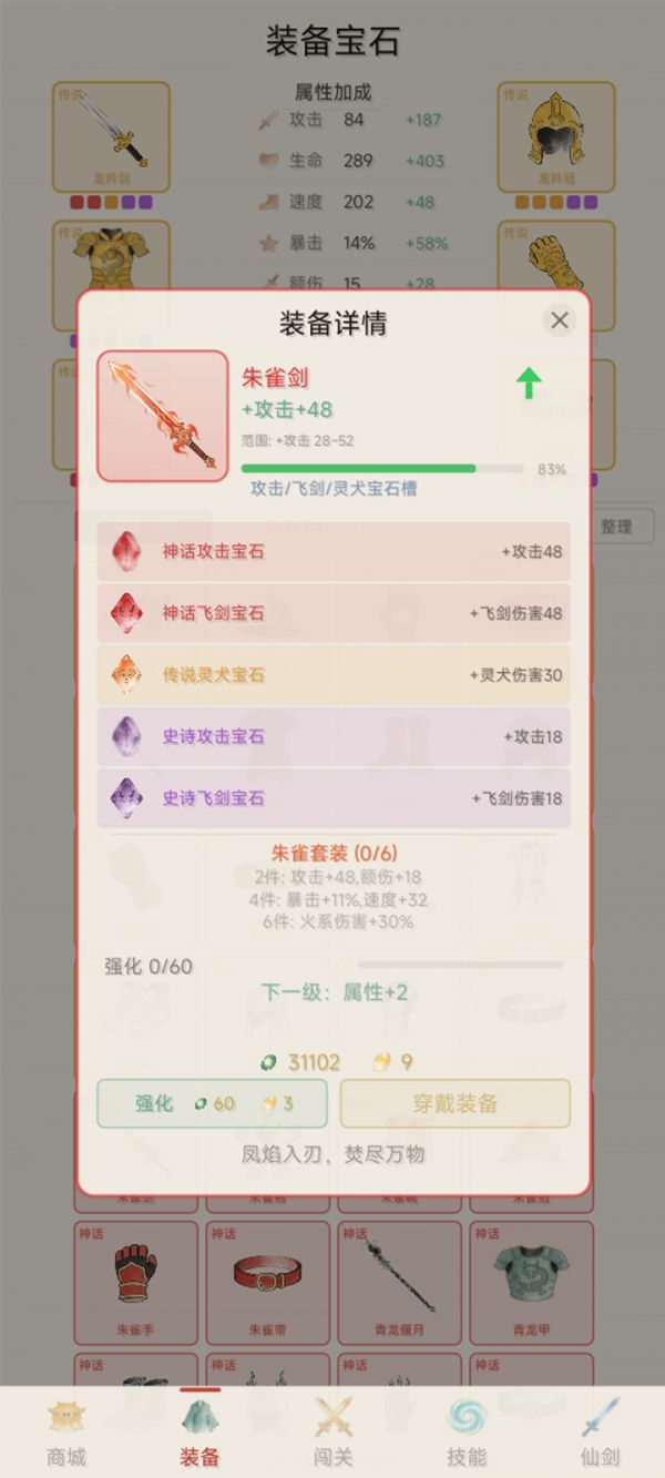 剑气长城什么时候出 公测上线时间预告