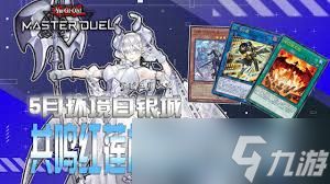 <a id='link_pop' class='keyword-tag' href='https://www.9game.cn/baiyinzhicheng/'>白银之城</a>卡组厉害吗