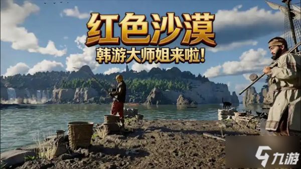 红色沙漠橡胶怎么获得