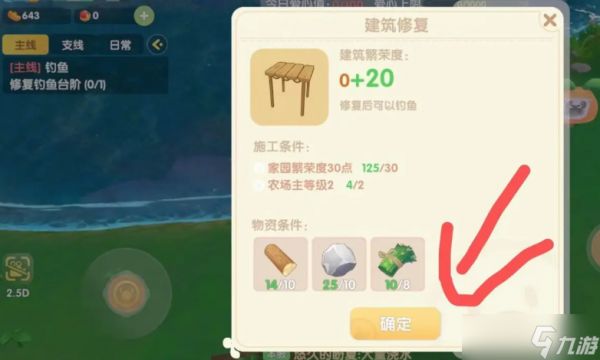 摩尔庄园河边的木板怎么修