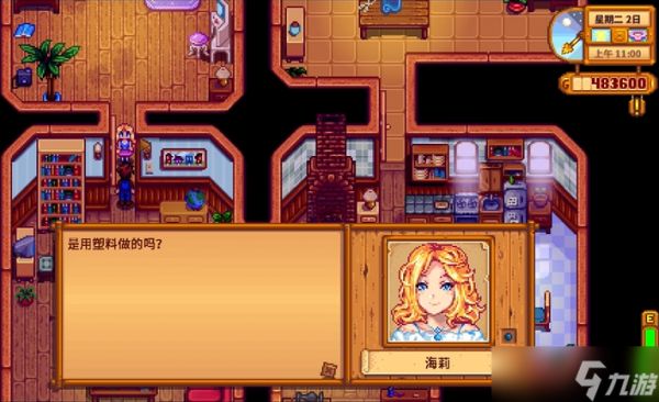 星露谷物语海莉会送什么