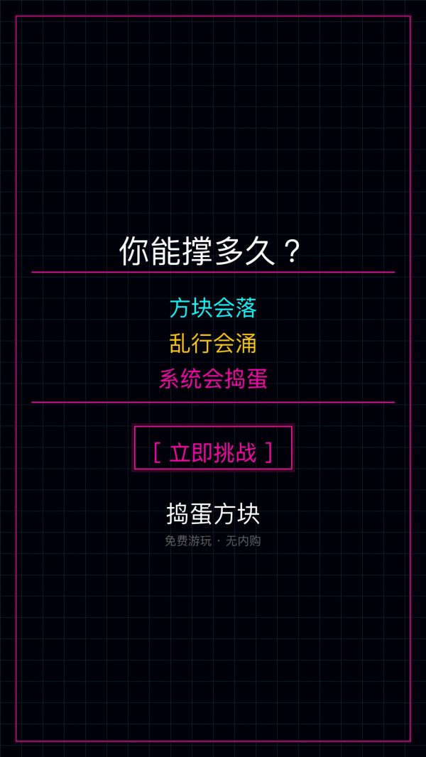 捣蛋方块什么时候出 公测上线时间预告