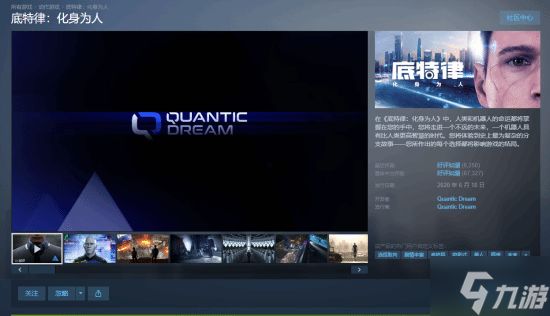 《底特律：化身为人》Steam史低：售价13.6元 折扣仅剩最后数小时