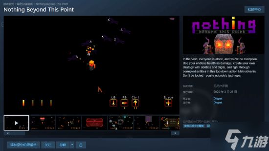 反传统类银河城上线Steam：首发价19.8元 主打刀尖舔血