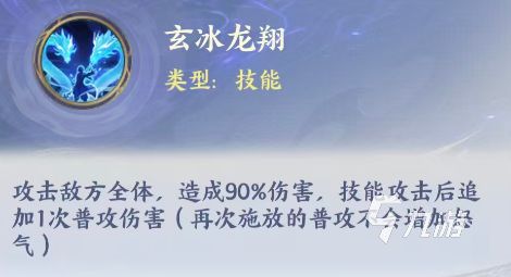 斗破苍穹手游海波东角色强度分析与实战玩法指南