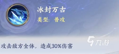 斗破苍穹手游海波东角色强度分析与实战玩法指南