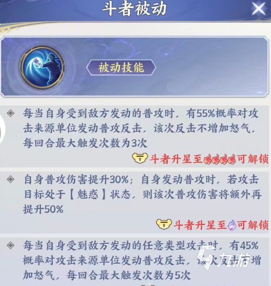 斗破苍穹手游海波东角色强度分析与实战玩法指南