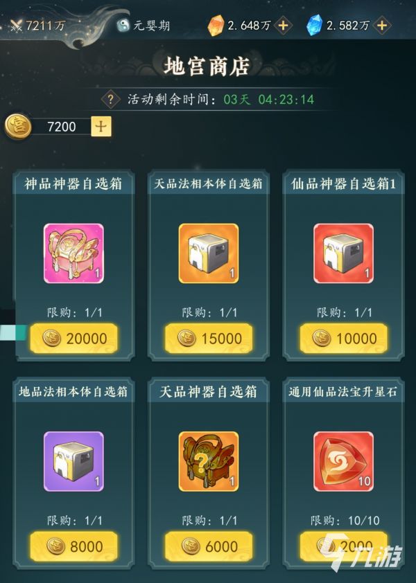 幻世仙途地宫怎么打 幻世仙途地宫打法介绍