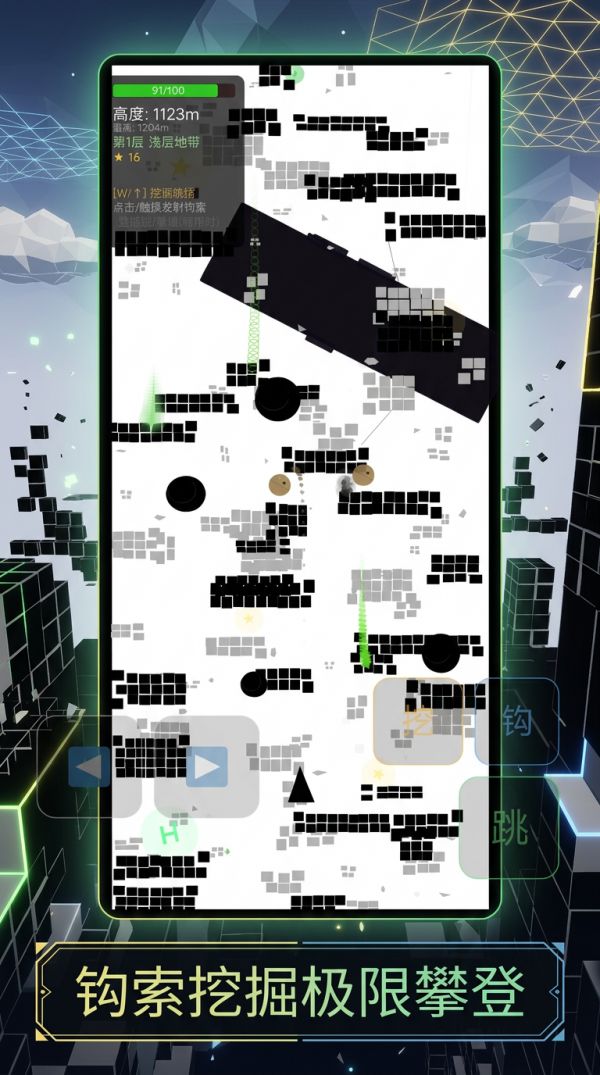 天际攀登 Sky Climber好玩吗 天际攀登 Sky Climber玩法简介