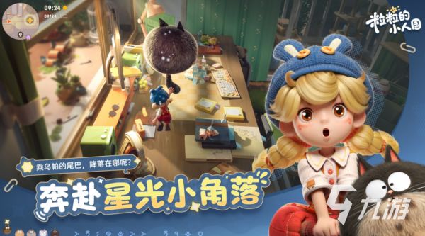 粒粒的小人国世界观设定详解:角色、规则与奇幻背景