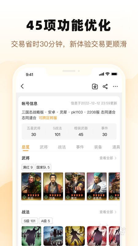 绝地求生账号出售平台推荐及安全交易指南